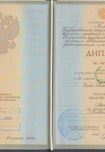 Лицензия или сертификат