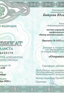 Лицензия или сертификат