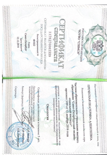 Лицензия или сертификат