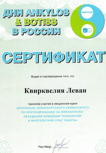 Лицензия или сертификат