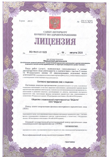 Лицензия или сертификат