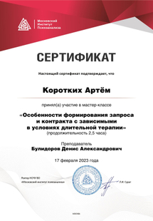 Лицензия или сертификат