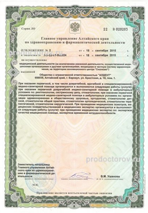 Лицензия или сертификат