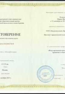 Лицензия или сертификат