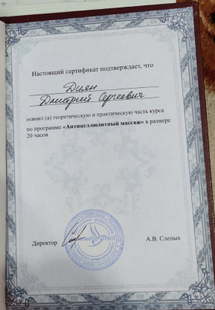 Лицензия или сертификат