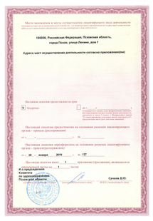 Лицензия или сертификат