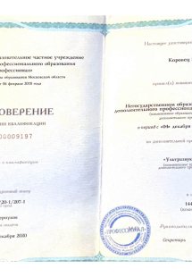 Лицензия или сертификат