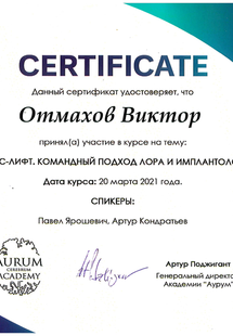 Лицензия или сертификат