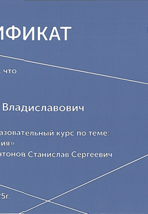 Лицензия или сертификат