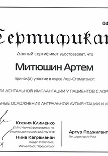 Лицензия или сертификат