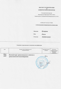 Лицензия или сертификат