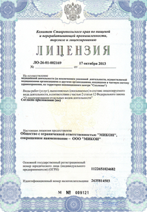 Лицензия или сертификат