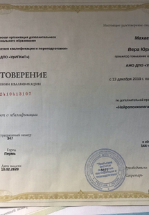 Лицензия или сертификат