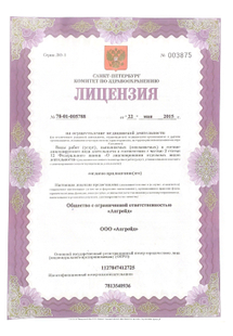 Лицензия или сертификат