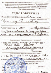 Лицензия или сертификат