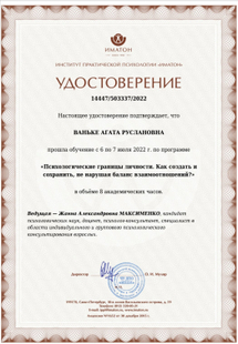 Лицензия или сертификат