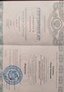 Лицензия или сертификат