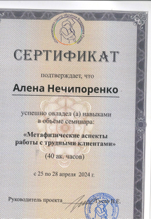 Лицензия или сертификат