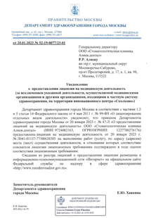 Лицензия или сертификат