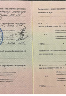 Лицензия или сертификат