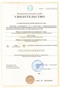 Лицензия или сертификат