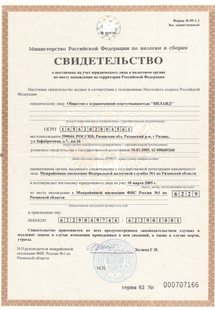 Лицензия или сертификат