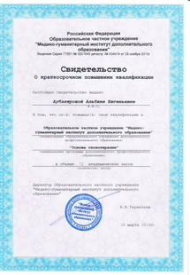 Лицензия или сертификат