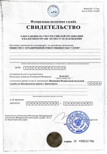 Лицензия или сертификат