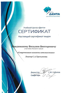 Лицензия или сертификат