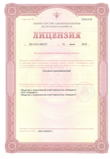 Лицензия или сертификат