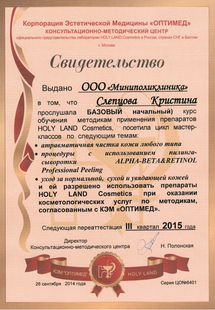 Лицензия или сертификат