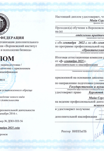 Лицензия или сертификат