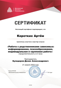 Лицензия или сертификат