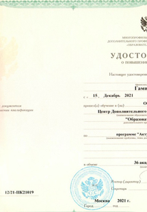 Лицензия или сертификат