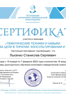 Лицензия или сертификат