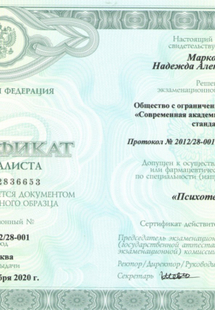 Лицензия или сертификат