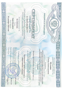 Лицензия или сертификат