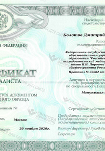 Лицензия или сертификат