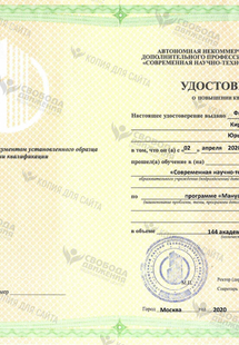 Лицензия или сертификат