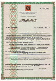 Лицензия или сертификат