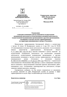 Лицензия или сертификат