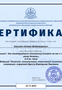 Лицензия или сертификат