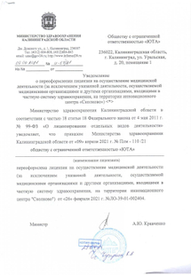 Лицензия или сертификат