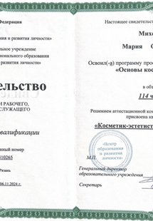 Лицензия или сертификат