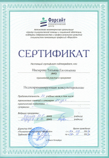 Лицензия или сертификат