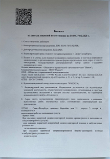 Лицензия или сертификат