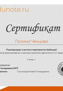 Лицензия или сертификат