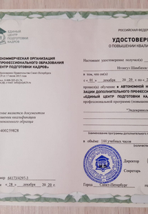 Лицензия или сертификат