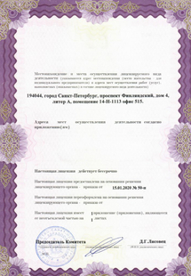 Лицензия или сертификат