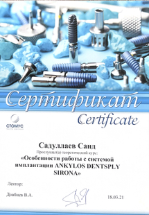 Лицензия или сертификат